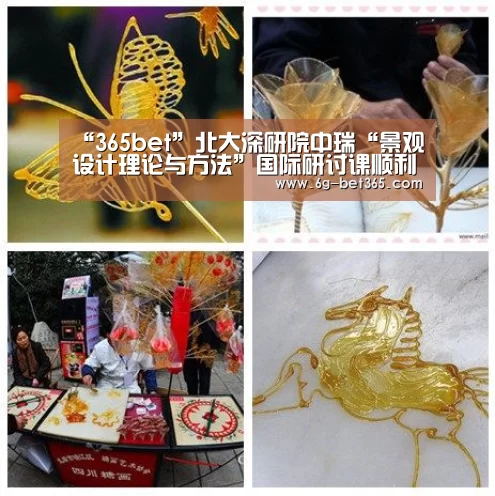 “365bet”北大深研院中瑞“景观设计理论与方法”国际研讨课顺利开展(图1) “365bet”北大深研院中瑞“景观设计理论与方法”国际研讨课顺利开展(图1)